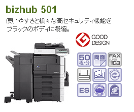 コニカミノルタ複合機500