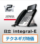  integral-E